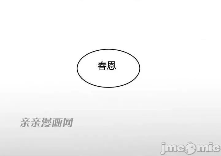 囚笼少女 囚笼少女-第14话 第2页