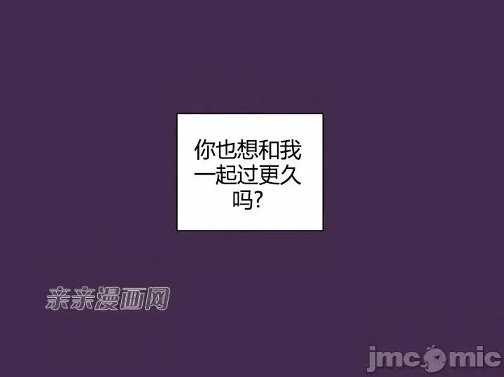 囚笼少女 囚笼少女-第14话 第4页
