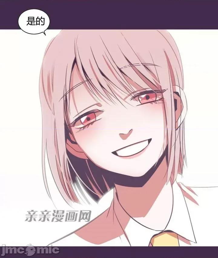 囚笼少女 囚笼少女-第14话 第5页