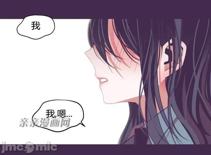 囚笼少女 囚笼少女-第14话 第7页