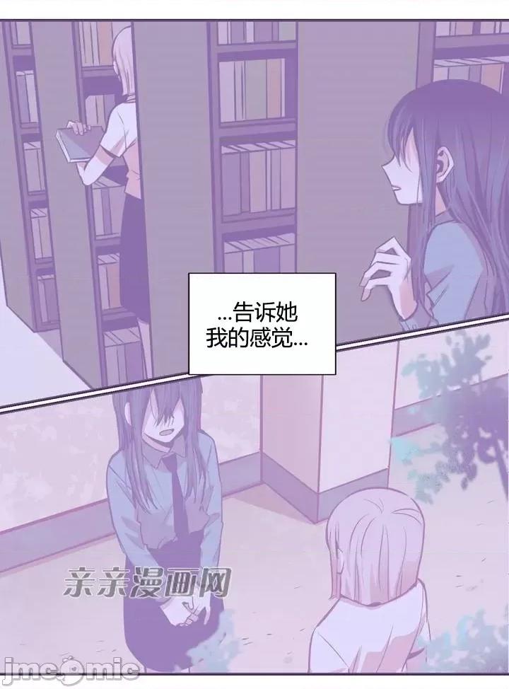 囚笼少女 囚笼少女-第14话 第13页