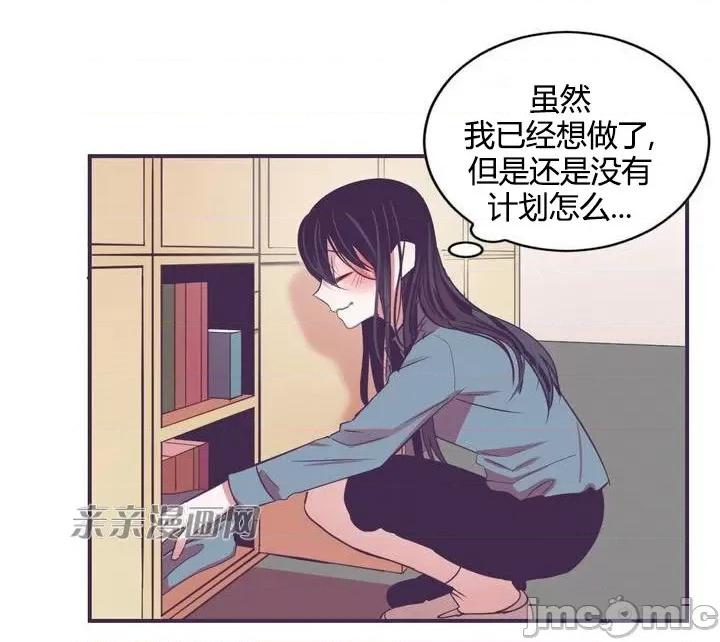 囚笼少女 囚笼少女-第14话 第16页