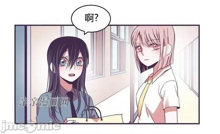 囚笼少女 囚笼少女-第14话 第27页
