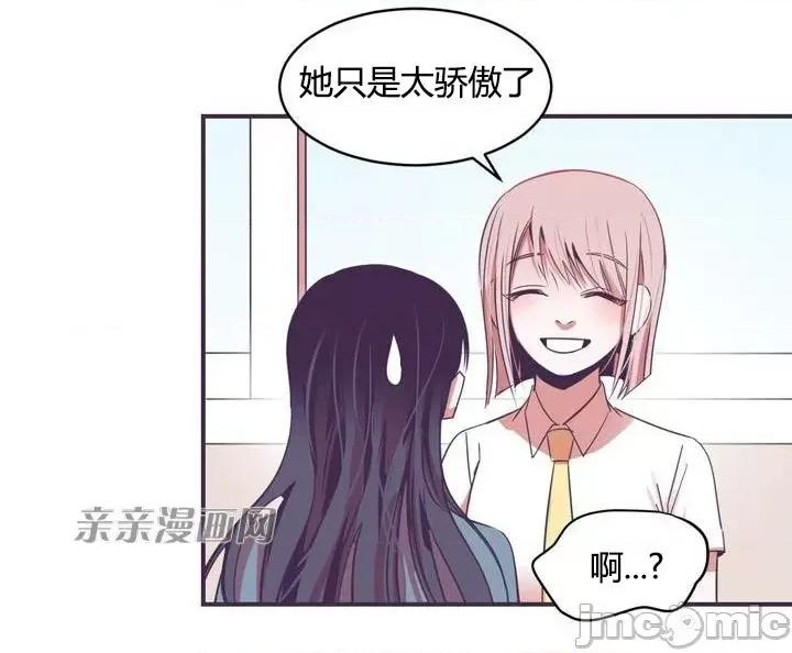 囚笼少女 囚笼少女-第14话 第31页