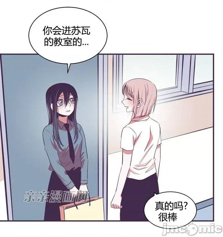 囚笼少女 囚笼少女-第14话 第33页