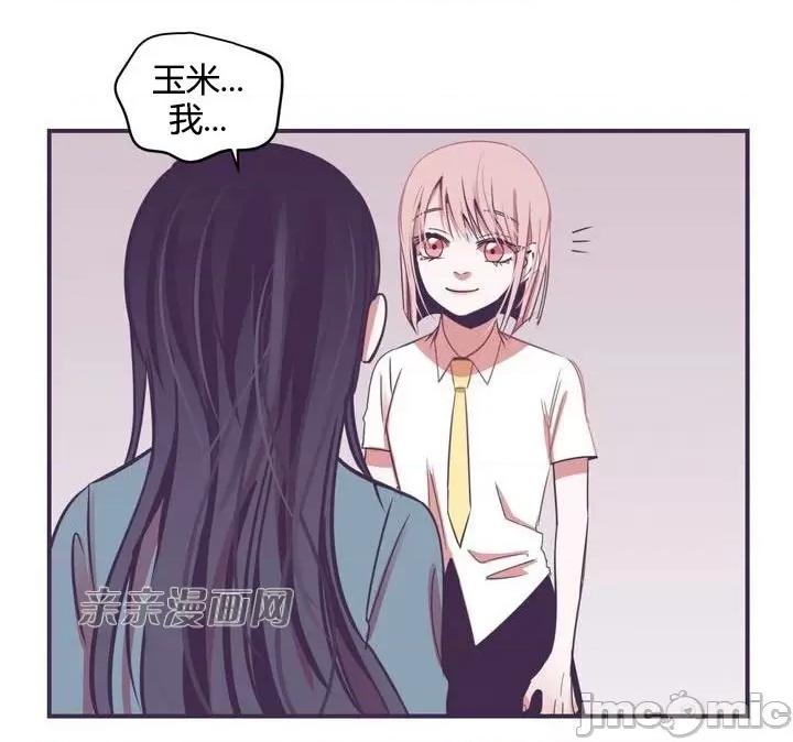 囚笼少女 囚笼少女-第14话 第35页