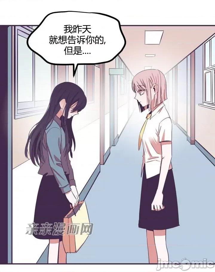 囚笼少女 囚笼少女-第14话 第36页