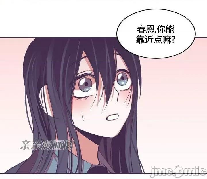 囚笼少女 囚笼少女-第14话 第40页