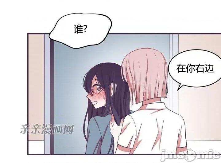 囚笼少女 囚笼少女-第14话 第45页