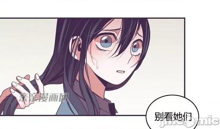 囚笼少女 囚笼少女-第14话 第47页