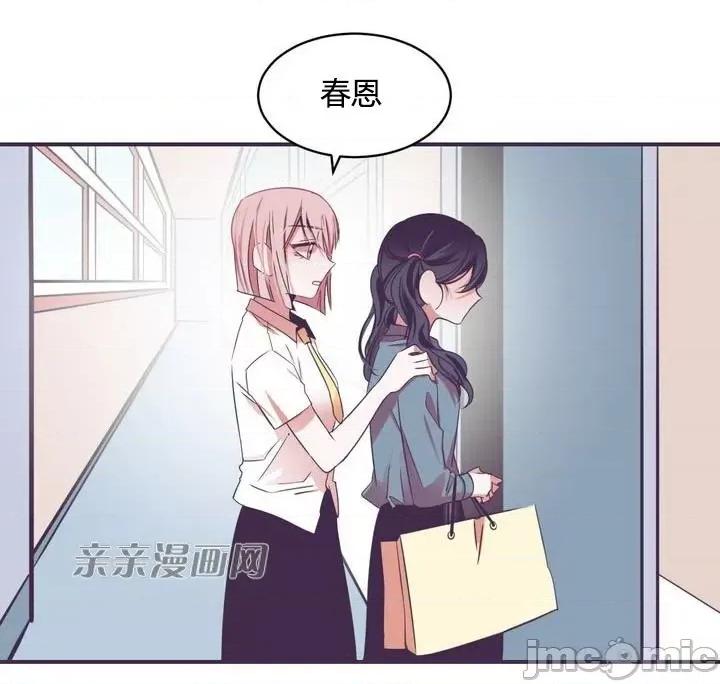 囚笼少女 囚笼少女-第14话 第53页