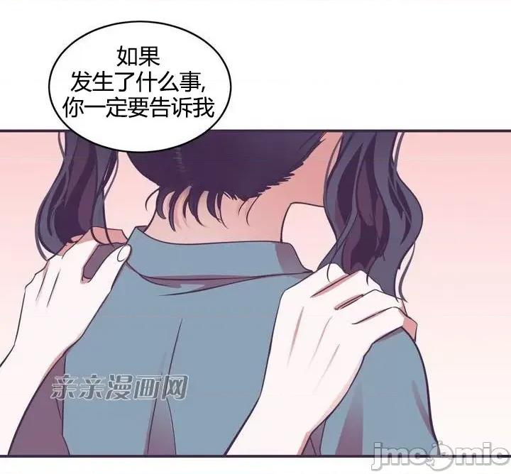 囚笼少女 囚笼少女-第14话 第54页