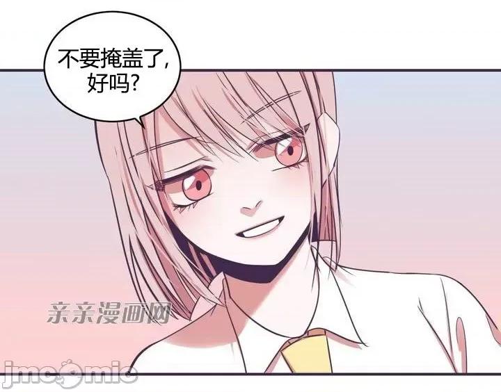 囚笼少女 囚笼少女-第14话 第55页