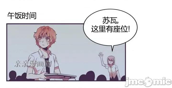 囚笼少女 囚笼少女-第14话 第63页