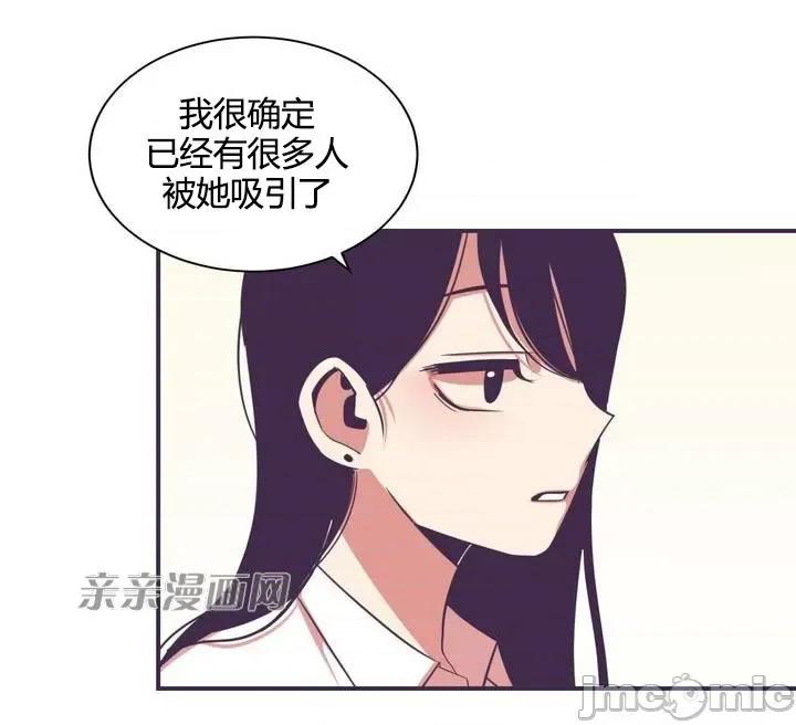 囚笼少女 囚笼少女-第14话 第71页