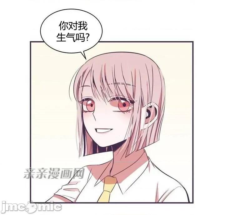 囚笼少女 囚笼少女-第15话 第10页