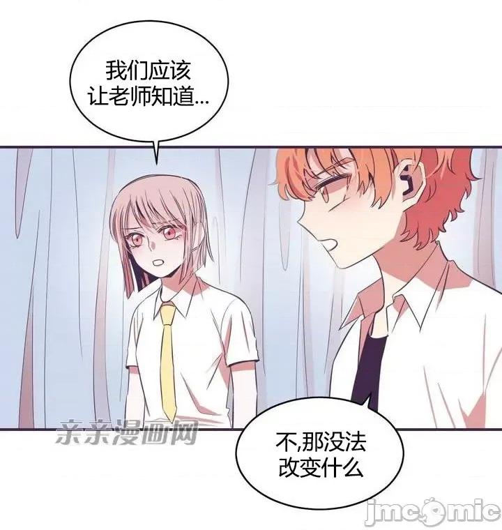 囚笼少女 囚笼少女-第15话 第46页