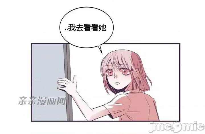囚笼少女 囚笼少女-第16话 第20页