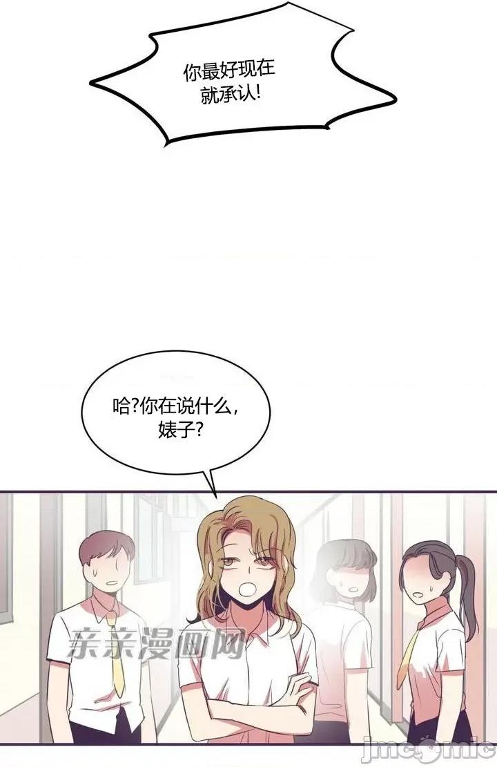 囚笼少女 囚笼少女-第16话 第23页