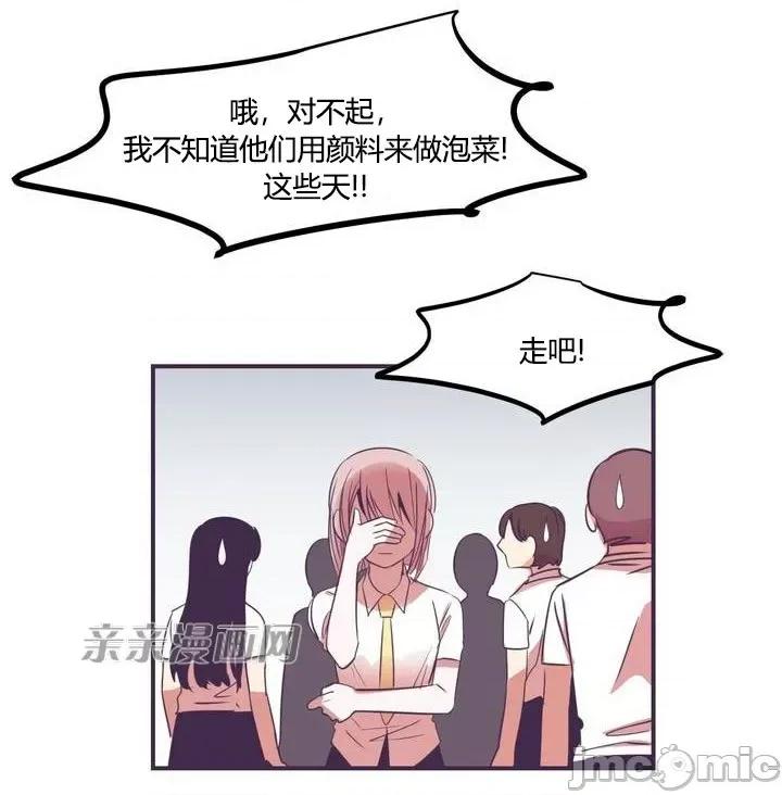 囚笼少女 囚笼少女-第16话 第26页