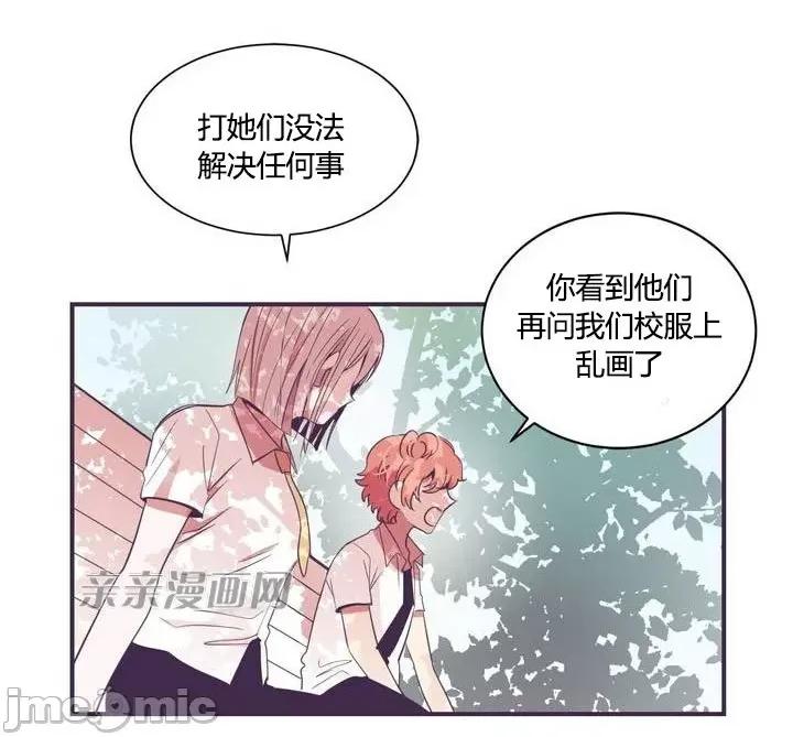 囚笼少女 囚笼少女-第16话 第31页