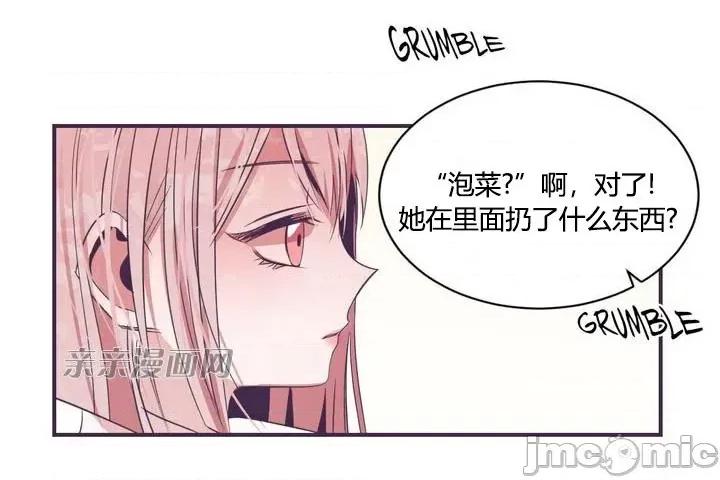囚笼少女 囚笼少女-第16话 第33页