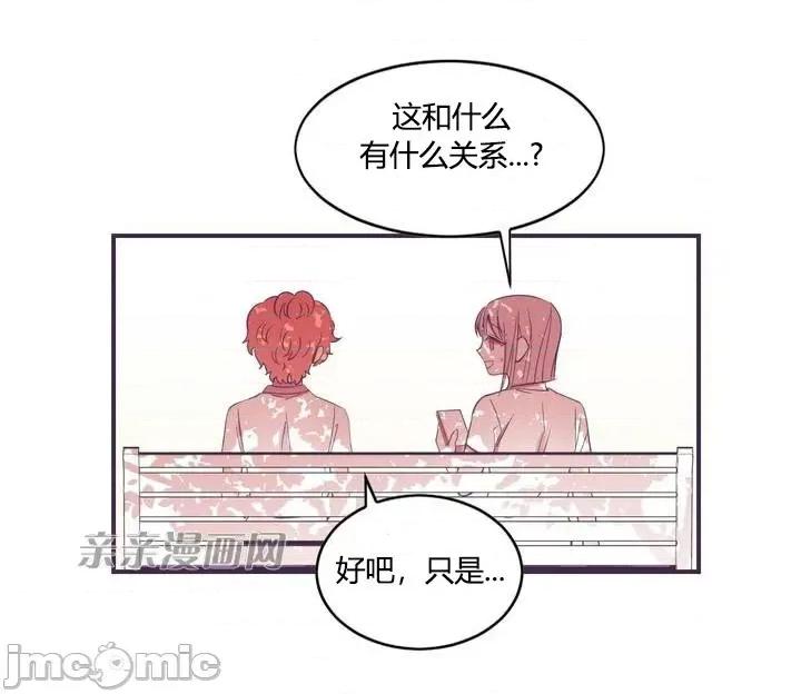 囚笼少女 囚笼少女-第16话 第42页