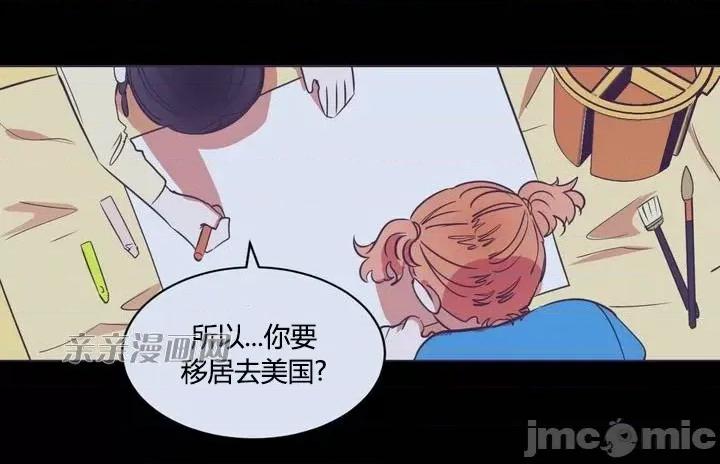 囚笼少女 囚笼少女-第16话 第44页