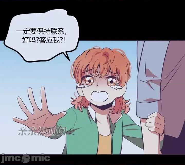 囚笼少女 囚笼少女-第16话 第47页