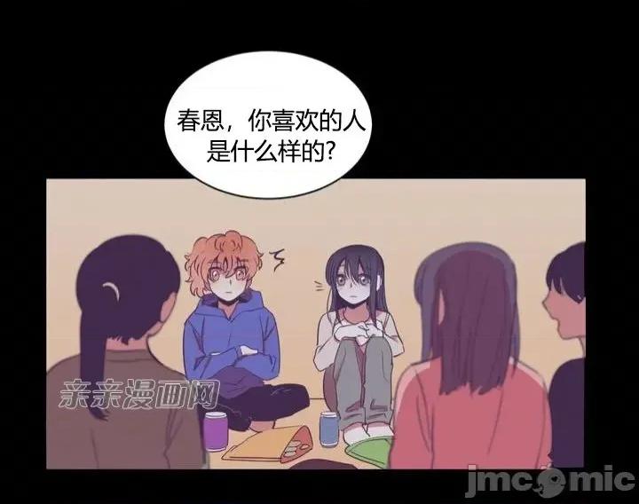 囚笼少女 囚笼少女-第16话 第52页
