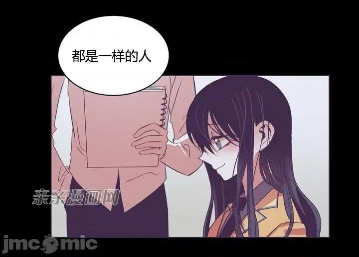 囚笼少女 囚笼少女-第16话 第62页