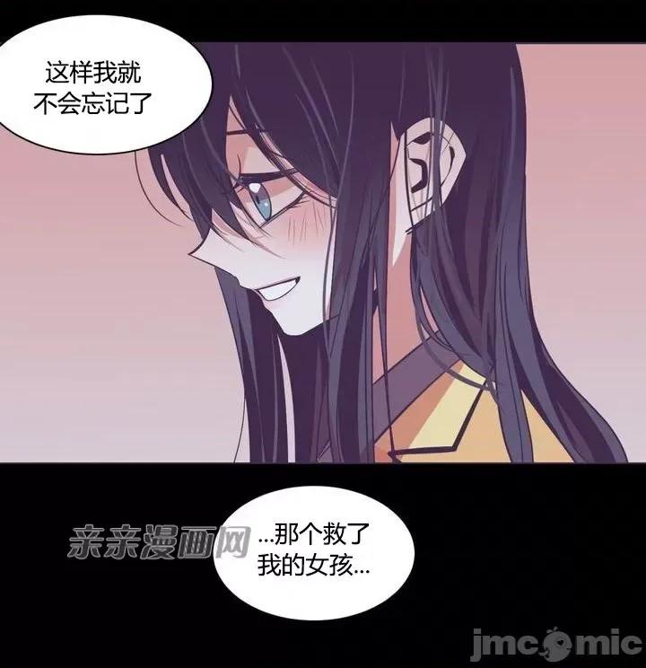 囚笼少女 囚笼少女-第16话 第63页
