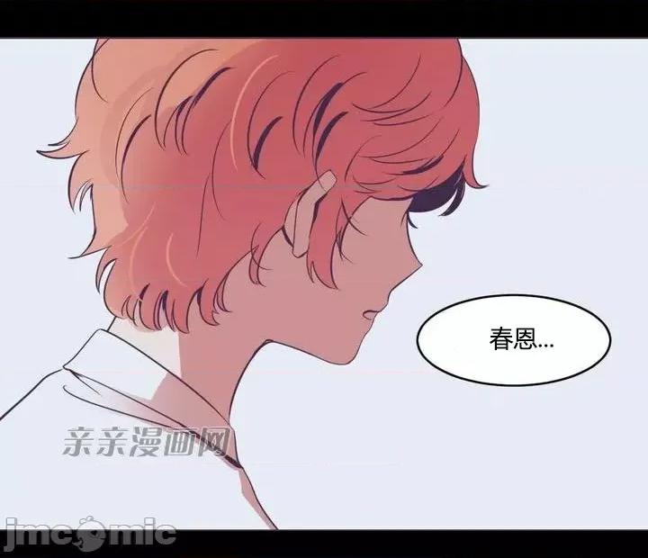 囚笼少女 囚笼少女-第16话 第64页