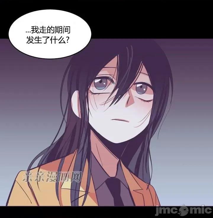 囚笼少女 囚笼少女-第16话 第65页