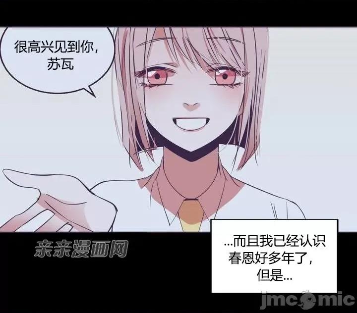 囚笼少女 囚笼少女-第16话 第67页