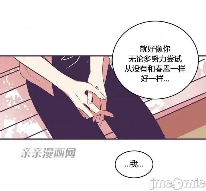 囚笼少女 囚笼少女-第16话 第71页