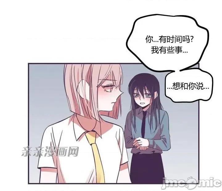 囚笼少女 囚笼少女-第17话 第41页