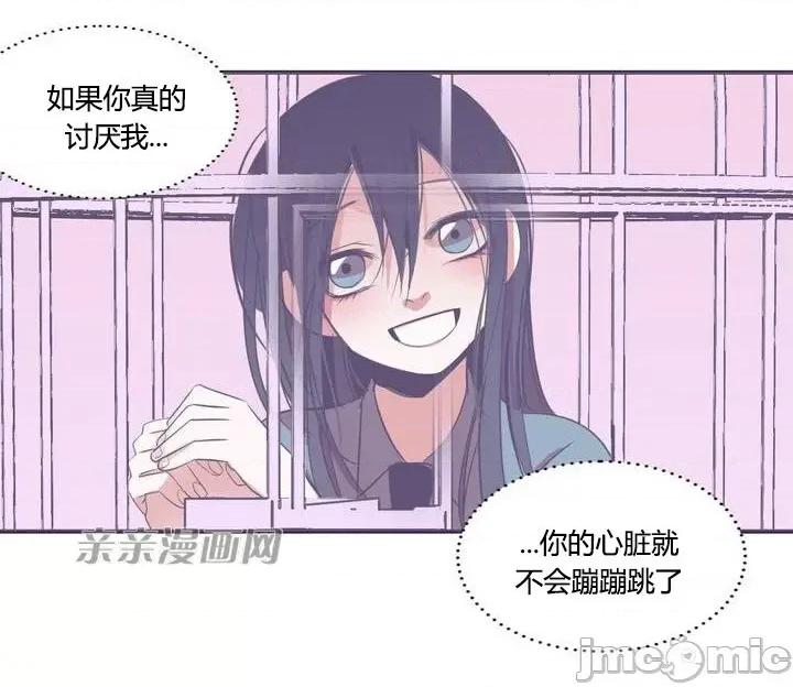 囚笼少女 囚笼少女-第17话 第64页