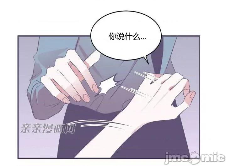 囚笼少女 囚笼少女-第17话 第65页