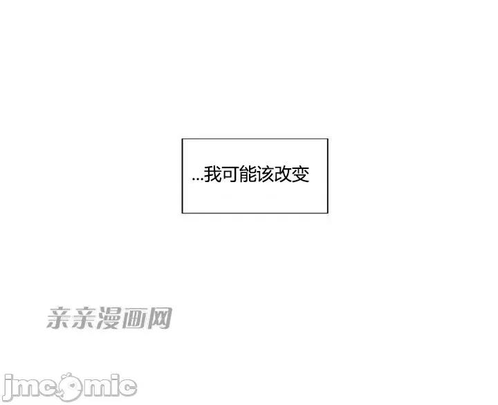 囚笼少女 囚笼少女-第17话 第71页