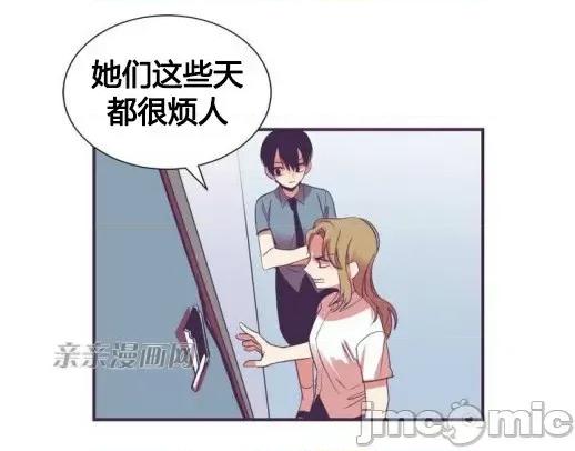 囚笼少女 囚笼少女-第18话 第4页