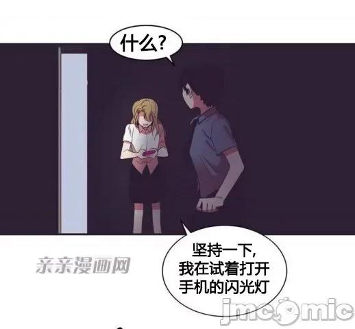 囚笼少女 囚笼少女-第18话 第10页