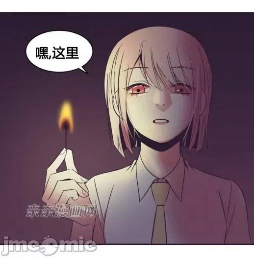 囚笼少女 囚笼少女-第18话 第19页