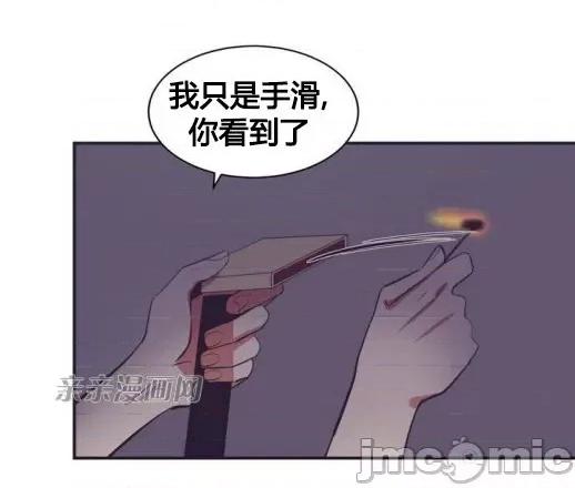 囚笼少女 囚笼少女-第18话 第25页