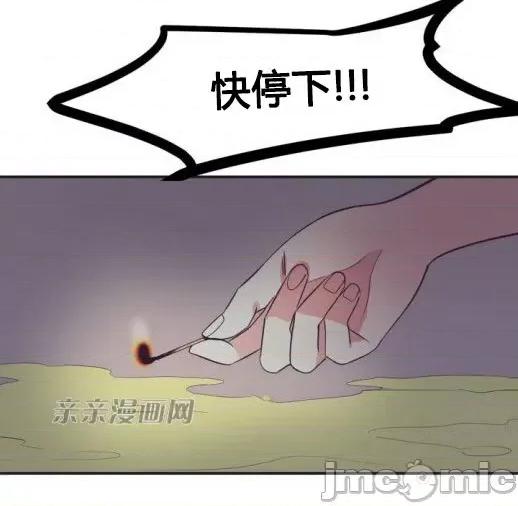 囚笼少女 囚笼少女-第18话 第28页