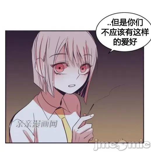 囚笼少女 囚笼少女-第18话 第30页