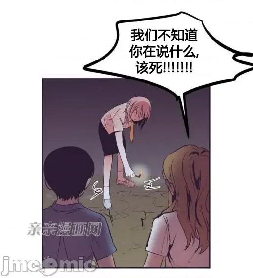 囚笼少女 囚笼少女-第18话 第33页