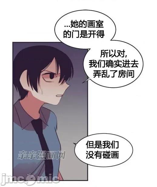 囚笼少女 囚笼少女-第18话 第34页