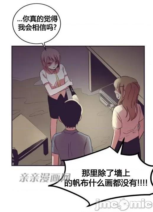囚笼少女 囚笼少女-第18话 第35页