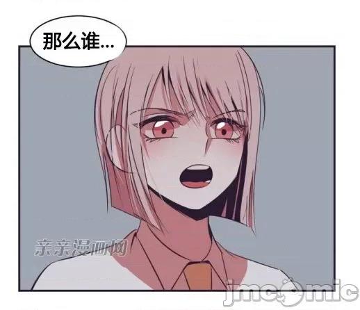 囚笼少女 囚笼少女-第18话 第36页